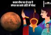 Karwa Chauth 2024 Mangal Gochar