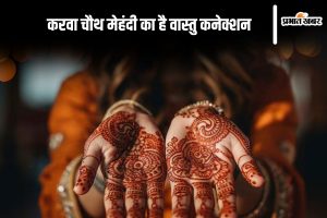 Karwa Chauth 2024 Mehndi