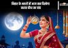 Karwa Chauth 2024 Moonrise Time In Bihar