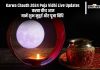 Karwa Chauth 2024 Puja Vidhi Live Updates