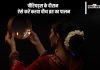 Karwa Chauth 2024 Puja Vidhi During Periods