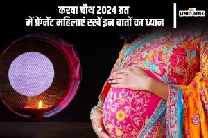 Karwa Chauth Vrat 2024 during pregnancy