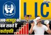 Lic Ipo