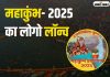 Mahakumbh Fair 2025