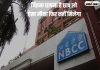 Nbcc Share Peice