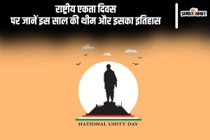 National Unity Day 2024