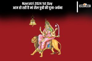 Navratri 2024 1st Day