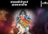 Navratri 2024 7Th Day Maa Kalratri Katha