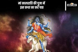 Navratri 2024 7th Day Maa Kalratri katha