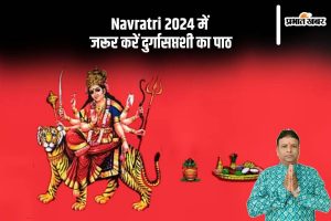 Navratri 2024 Durga Saptasati Path