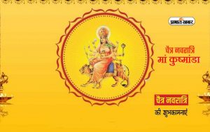 Navratri Fourth Day 2024