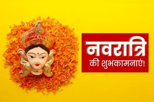 Happy Navratri 2024 Wishes