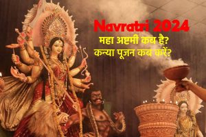 Navratri Maha Ashtami Date 2024