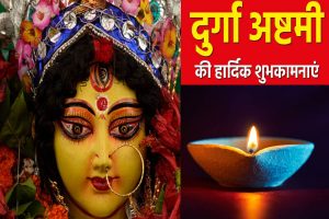 Happy Durga Ashtami 2024 Wishes