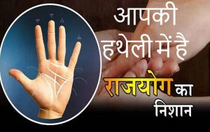 Sun Line Palmistry