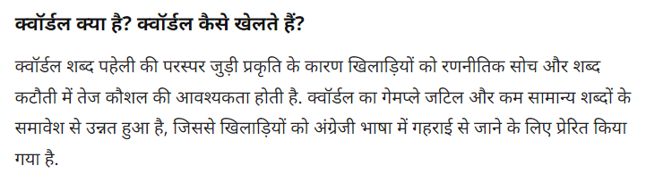 Quordle am 28. September 2024 Was ist los? यहां देखें हिंट्स