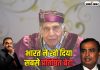 Ratan Tata Passed Away