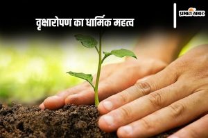 Religious Significance Of Tree Plantation