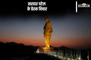 Sardar Vallabhbhai Patel Quotes