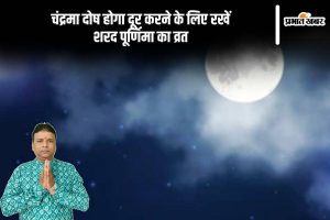 Sharad Purnima 2024