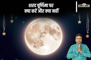 Sharad Purnima 2024