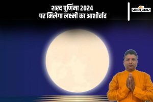 Sharad Purnima 2024