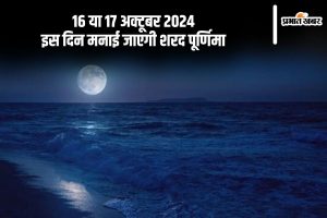 Sharad Purnima 2024 Date