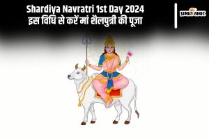 Shardiya Navratri 2024 maa shailputri puja