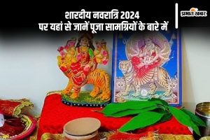 Shardiya Navratri 2024 puja samagri