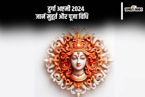 Shardiya Navratri Ashtami 2024