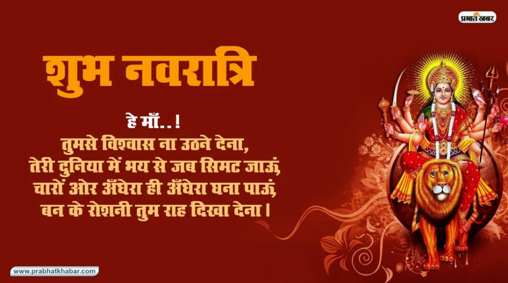 Shardiya Navratri 2020 Happy Durga Ashtami Wishes Quotes Images Sms