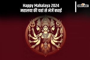 Shubho Mahalaya 2024