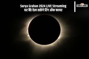 Surya Grahan 2024 LIVE Streaming