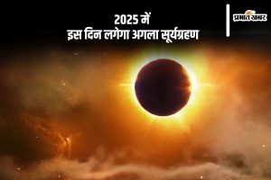 Surya Grahan 2025