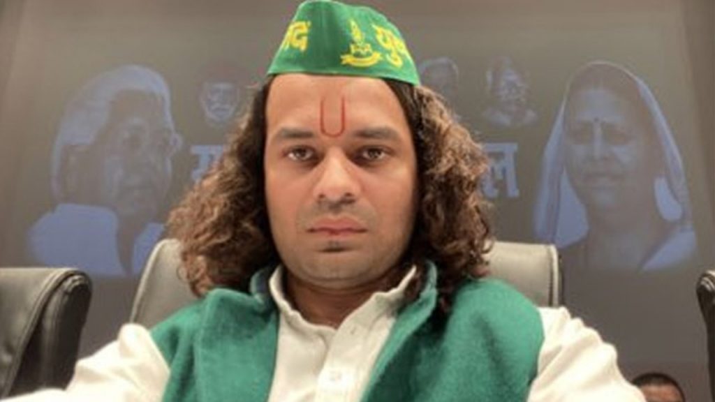 TEJ PRATAP YADAV