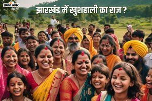 Happiness In Jharkhand