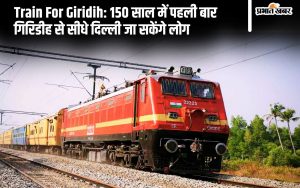 Train For Giridih Godda Delhi Train Via Deoghar Giridih