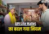 Upi Payment