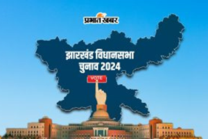 Jharkhand Election 2024