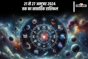 Weekly Horoscope 21 to 27 October 2024