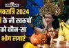 Shardiya Navratri 2024 Bhog