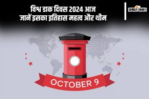 World Post Day 2024