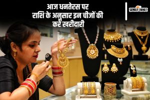 Zodiac Based Dhanteras Shopping