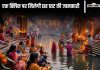 Chhath Puja