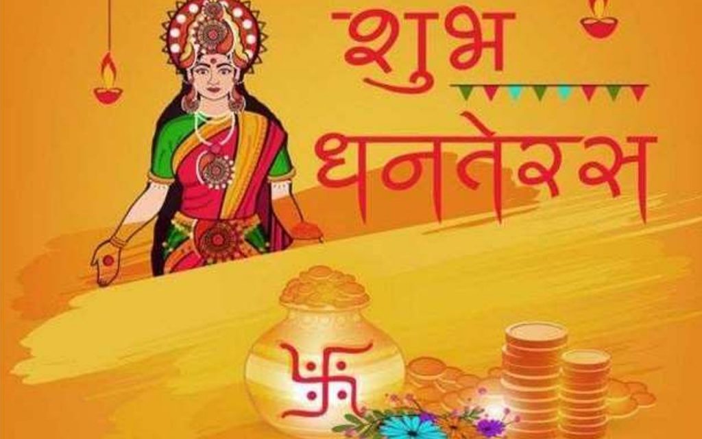 happy dhanteras 22