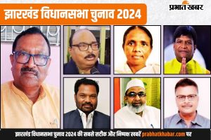 jharkhand assembly election 2024