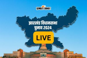 Jharkhand Vidhan Sabha Election 2024 Candidate Nomination LIVE Updates