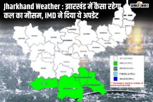 jharkhand weather forecast kal ka mausam