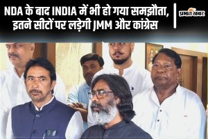 jmm congress seat sharing jharkhand election 2024