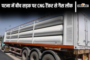 patna fire news| Patna News: Gas leaks from CNG tanker on the middle of the road in Patna, creating chaos